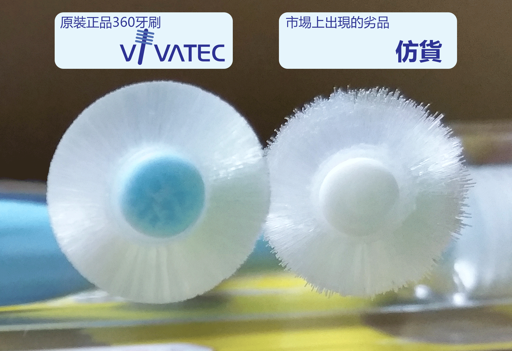 Vivatec vs 劣品仿貨